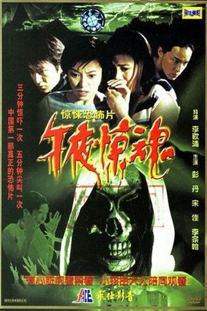 Midnight Horror's poster