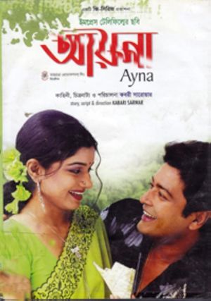 Ayna's poster