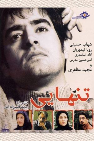 Solitude's poster