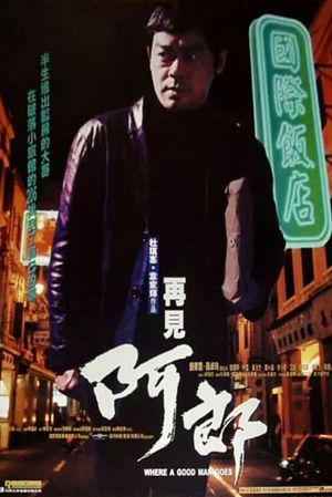 Where a Good Man Goes's poster