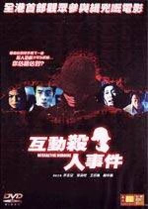 Interactive Murders's poster
