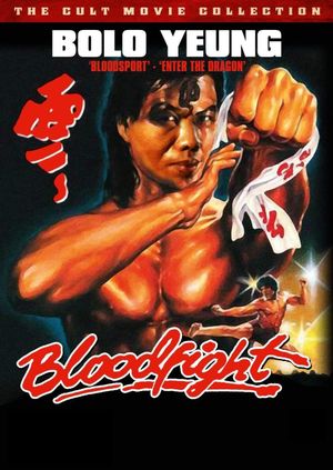 Bloodfight's poster