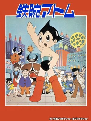 Astro Boy: The Brave in space's poster