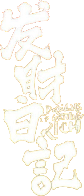 Dreams of Getting Rich's poster