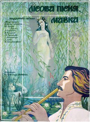 Lisova pisnya. Mavka's poster