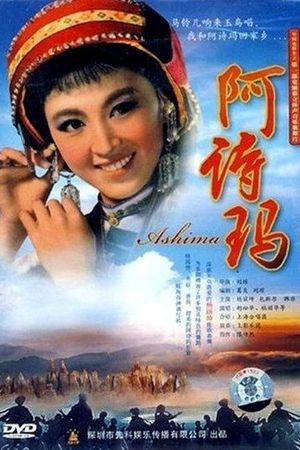 Ashima's poster
