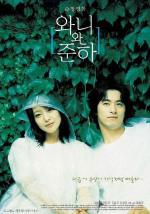 Wanee & Junah's poster