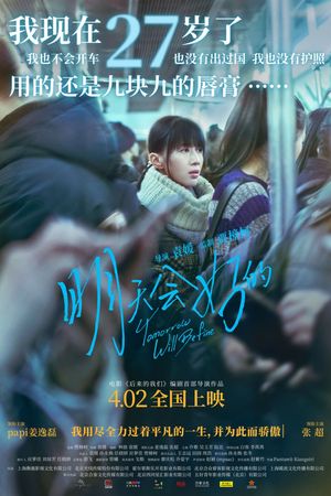 Tomorrow Will Be Fine's poster