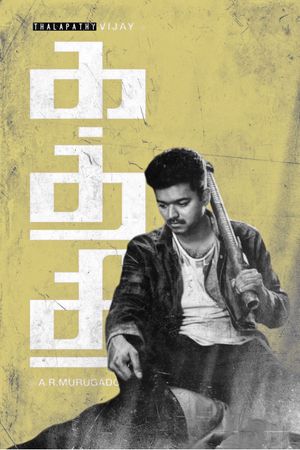 Kaththi's poster