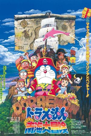 Doraemon: Nobita's Great Adventure in the South Seas's poster