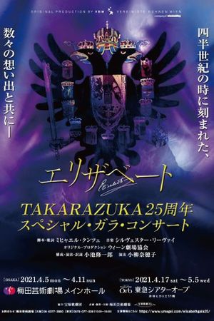 Takarazuka Elisabeth 25th Anniversary Special Gala Concert (25th Anniversary Version)'s poster