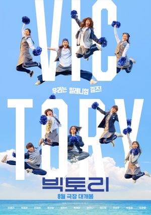 Victory's poster