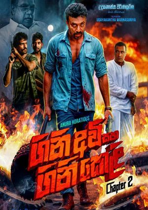 Gini Avi Saha Gini Keli 2's poster