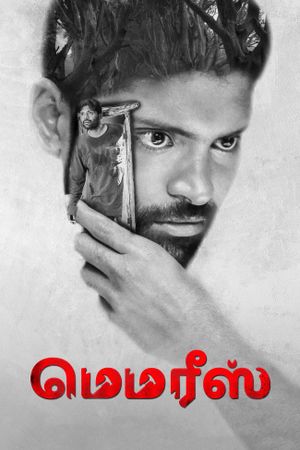 Memories's poster