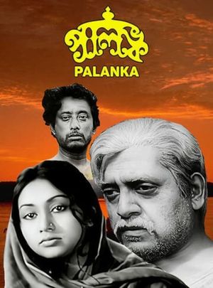 Palanka's poster