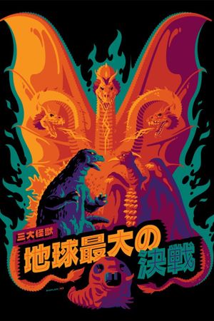 Ghidorah: The Three-Headed Monster's poster