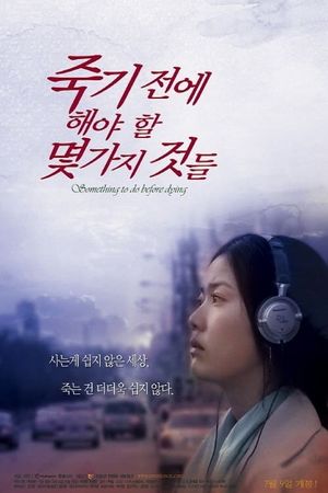 Something to Do before Dying's poster image