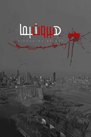 Hiroshima Beirut's poster