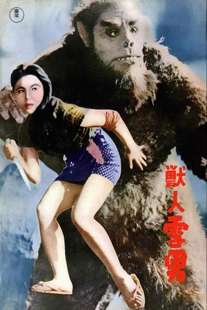 Jû jin yuki otoko's poster