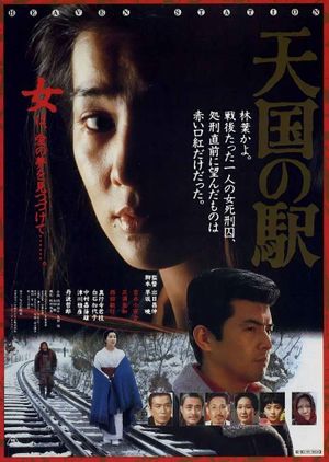 Station to Heaven's poster