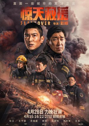 Flashover's poster