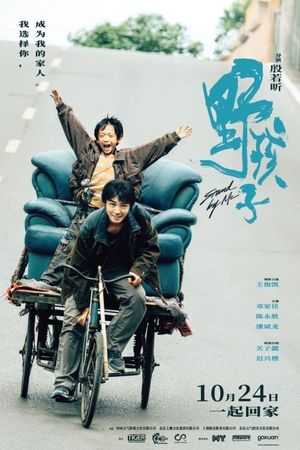 Stand by Me's poster