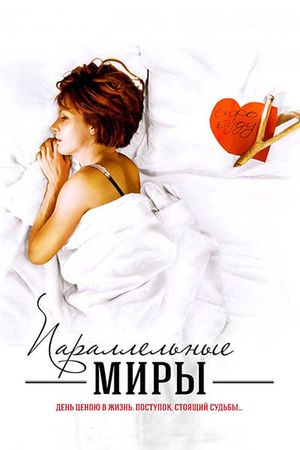 Parallelnye miry's poster