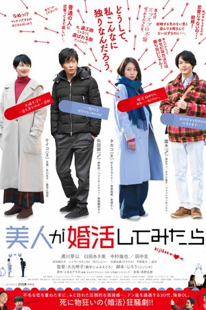 Marriage Hunting Beauty's poster