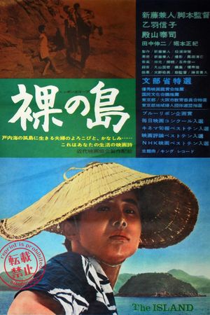 The Naked Island's poster