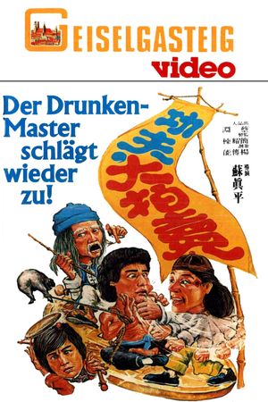 Kung Fu on Sale's poster