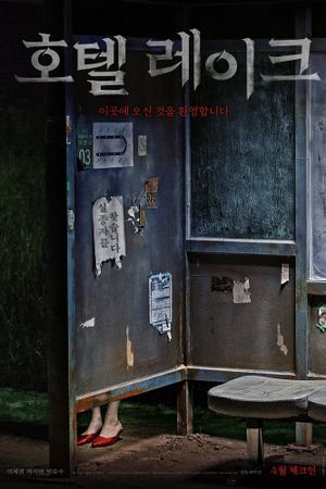 Lingering's poster