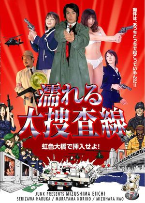 Detective Sex's poster