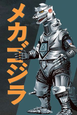 Terror of Mechagodzilla's poster