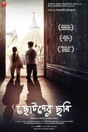 A Short Story's poster