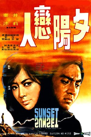 Sunset's poster