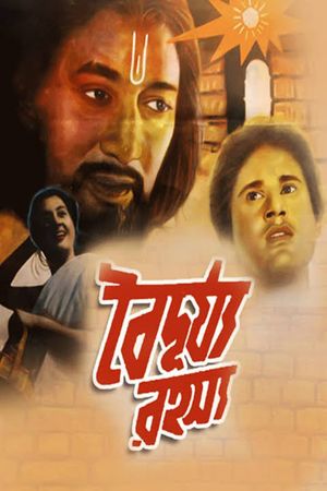 Baidurya Rahasya's poster