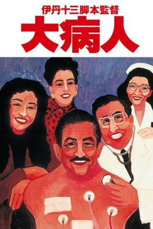 The Last Dance's poster