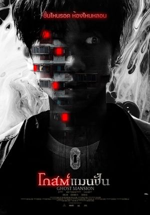 Ghost Mansion's poster