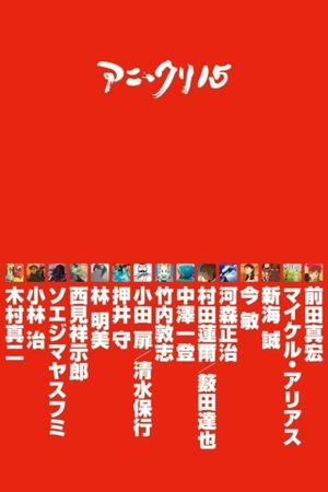 Ani*Kuri15's poster