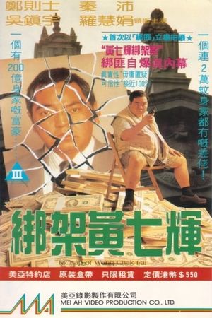 Bang jia Huang Qi Hui's poster image