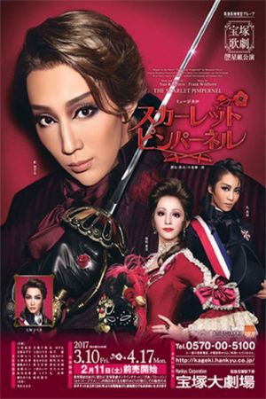 The Scarlet Pimpernel (Takarazuka Revue Star Troupe)'s poster image