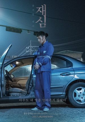 New Trial's poster