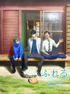 Fureru's poster