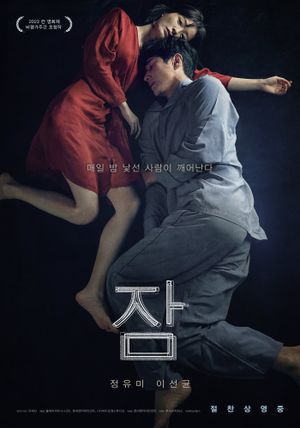 Sleep's poster