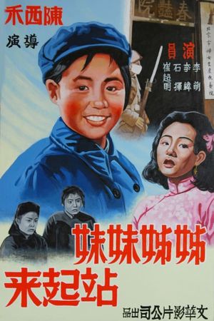 Stand Up, Sisters's poster