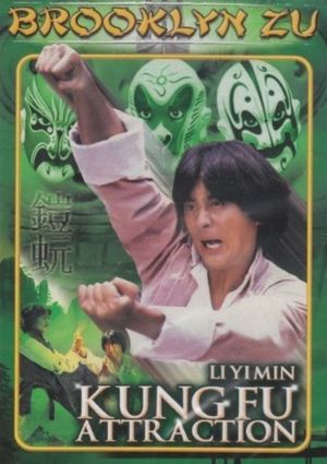 Kung Fu Attraction's poster