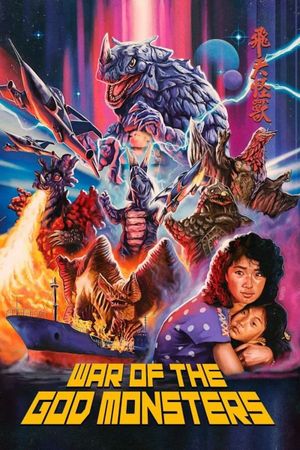 War of the God Monsters's poster