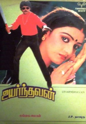 Uyarndhavan's poster