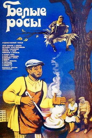 White Dew's poster
