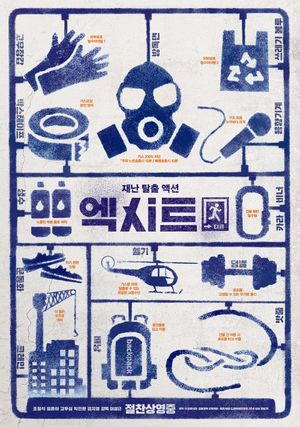 Exit's poster